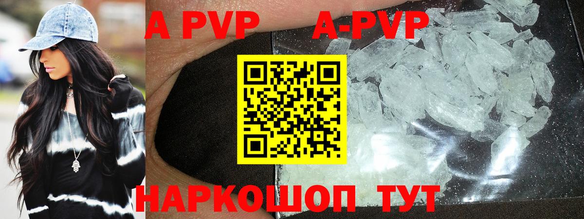 наркота  А ПВП СК  Alpha PVP  Вход с VPN  Донской  A PVP Crystall 