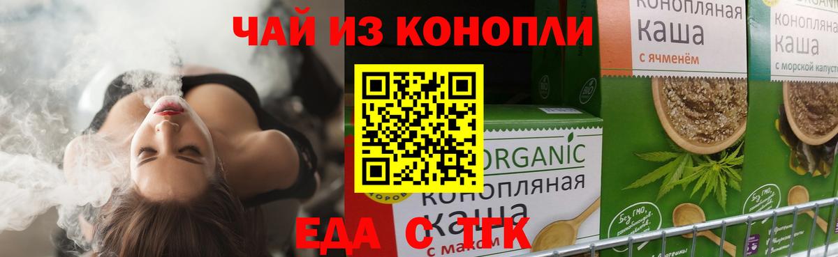 Canna-Cookies конопля  Вход с VPN  Донской 