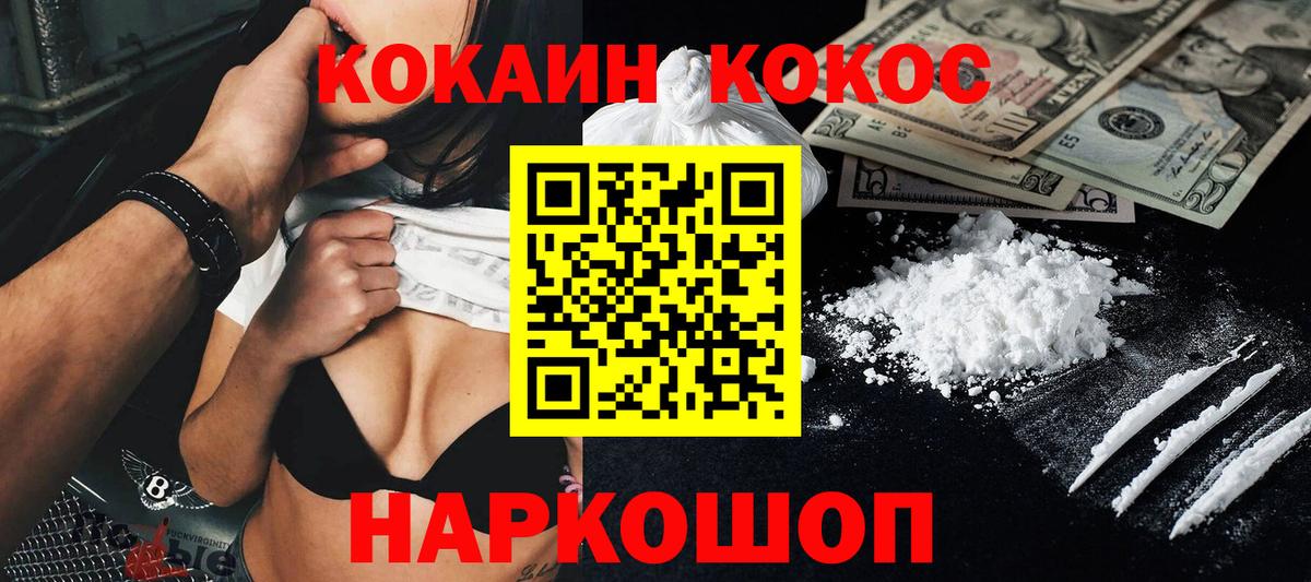 КОКАИН Колумбийский  Вход с VPN  что такое наркотик  Кокаин Перу  Донской 
