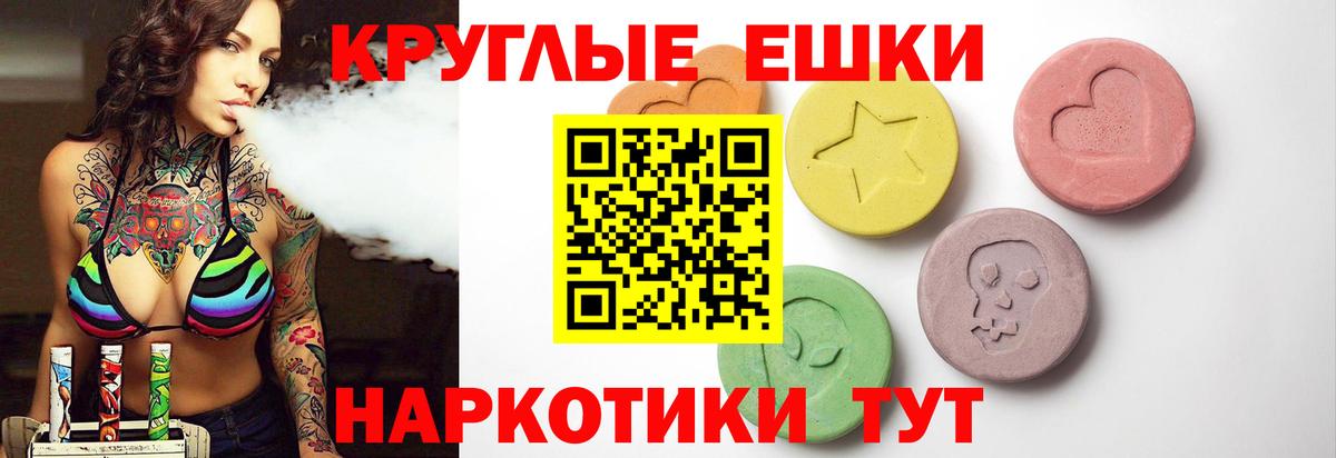ЭКСТАЗИ Philipp Plein  Экстази 280мг  Ecstasy  Донской  Вход с VPN 