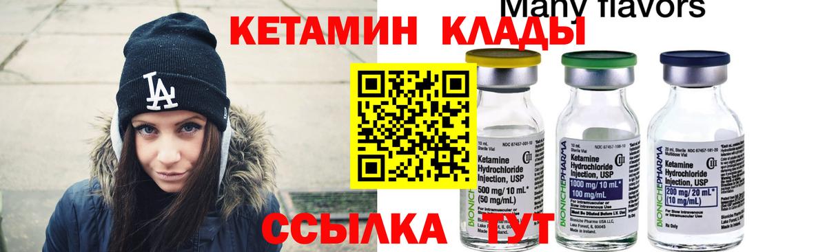 КЕТАМИН VHQ  Вход с VPN  Донской  КЕТАМИН VHQ 