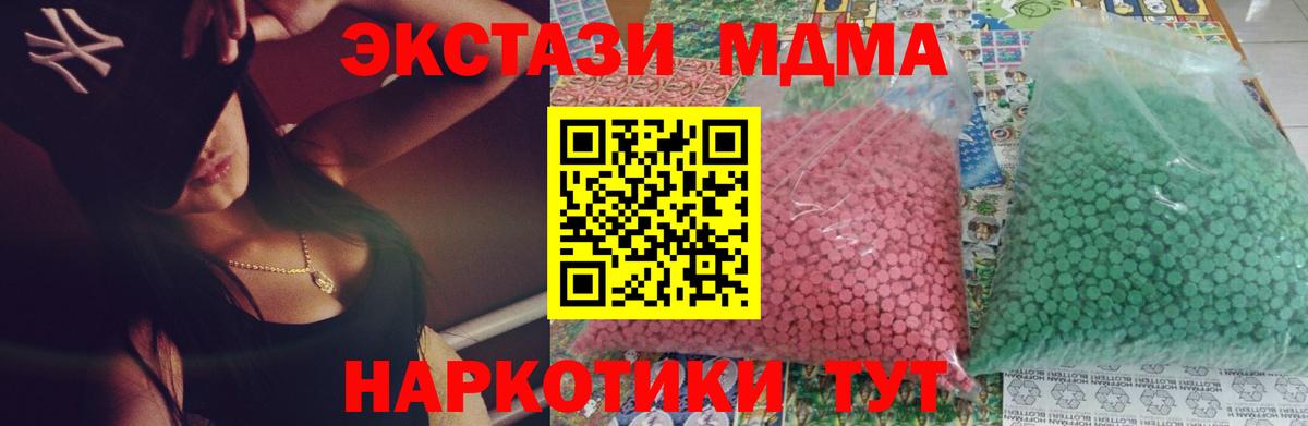 MDMA кристаллы  MDMA  Донской  МДМА молли  Вход с VPN 
