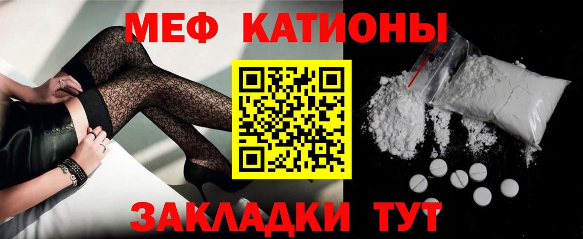 Донской  Мефедрон VHQ  Мефедрон  МЕФ  Мефедрон мука  Вход с VPN 