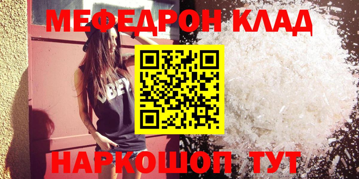МЕФ кристаллы Донской
