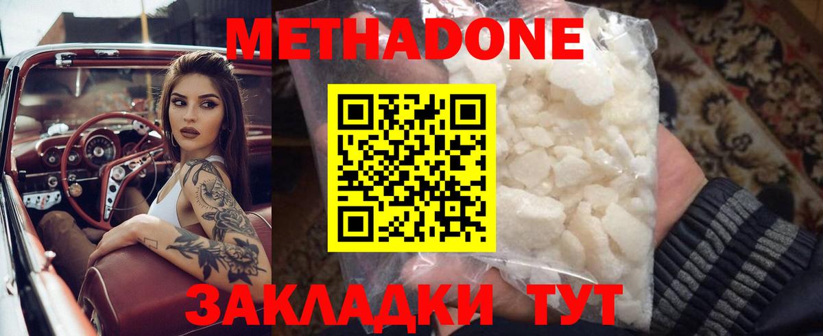 ГАШ  Конопля  Кокаин  Канабис  Купить наркотик  ГАШ  АМФ кристаллы  МЕТАДОН  Меф МЯУ МЯУ кристаллы  Экстази  Донской  Вход с VPN 