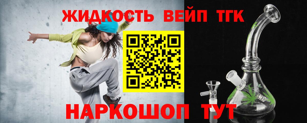 Дистиллят ТГК вейп  Дистиллят ТГК жижа  Донской  Вход с VPN 